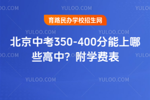 2025걱п350-400ЩW(xu)M(fi)