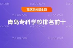 uƌW(xu)УǰʮuõČƌW(xu)У