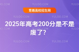 2025߿200ǲǏU